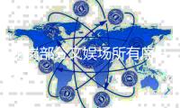 龙岗部分文娱场所有序开放限流50% 深圳·红立方恢复开放